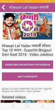 Bhojpuri Video Song screenshot 2