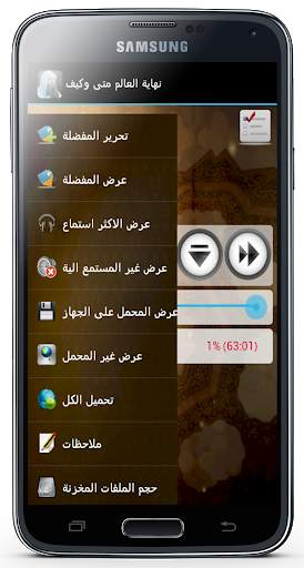 موسوعة الشيخ محمد حسان 4 تصوير الشاشة