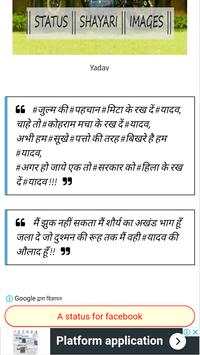 Yadav Letest status screenshot 4