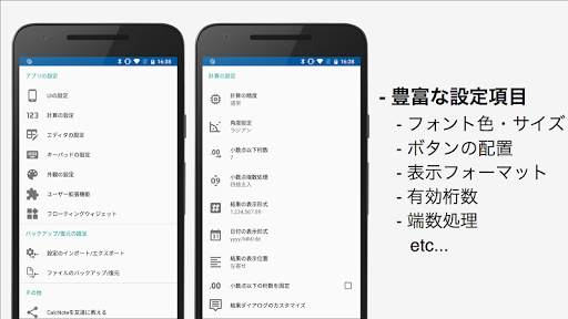 CalcNote - 計算式電卓 screenshot 4