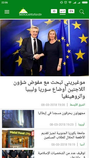 Mina News screenshot 2
