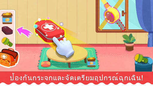เครื่องกันพายุของแพนด้าน้อย screenshot 4
