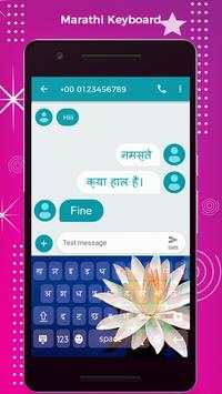 Marathi Keyboard - Marathi Typing Keyboard screenshot 3
