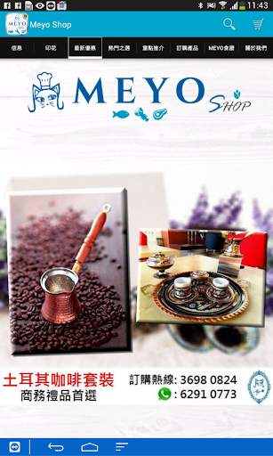 Meyo Shop screenshot 2