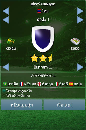 True Football 3 screenshot 9