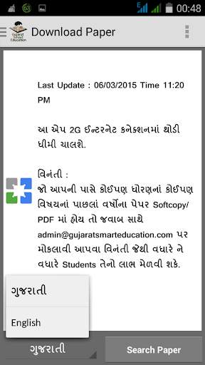 GSEB APP screenshot 7