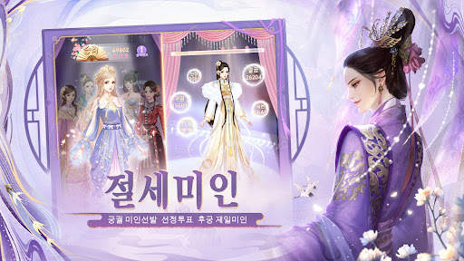봉황비전 screenshot 3