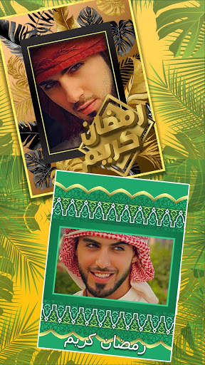 Ramadan Kareem Photo Frames 2020 screenshot 12