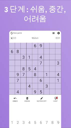 스도쿠 프로 Sudoku Pro screenshot 2