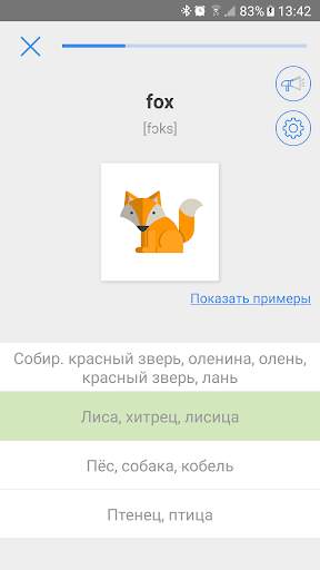 Мой Словарь: полиглот (учим только нужные слова) скриншот 3