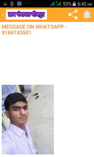 Mera Maujpur स्क्रीनशॉट 5