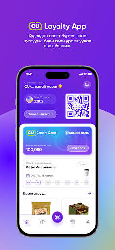 CU Mongolia screenshot 1
