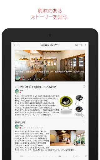 Flipboard screenshot 10