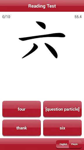 Chinese Characters First Steps screenshot 6