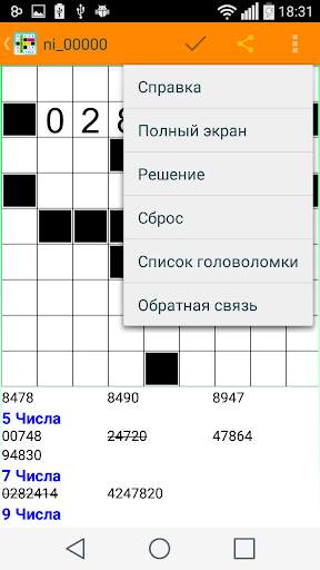 заполнить это в цифрах скриншот 4