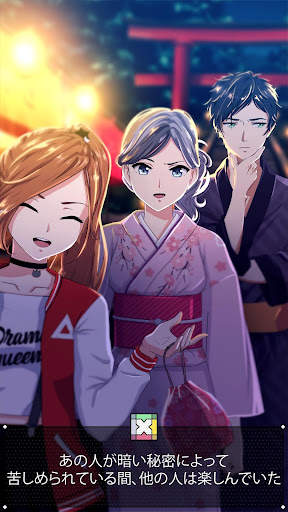 テキストラブストーリー: ChatLinx screenshot 4
