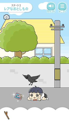 ぼっちゃん。 -脱出ゲーム screenshot 2
