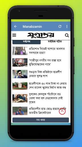 Bangla Newspapers - Bangla News App Free screenshot 4