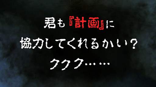 君の目的はボクを殺すこと３ screenshot 6