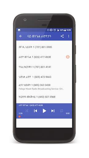 Tigrigna Audio Bible screenshot 2