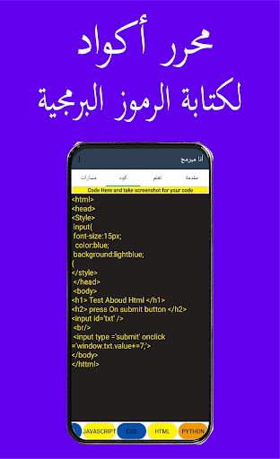 I am developer - learn coding screenshot 8