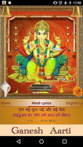 Ganesh Aarti: Jai Ganesh Deva स्क्रीनशॉट 3