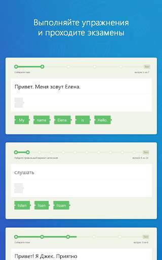 Метод Тичера от Puzzle English скриншот 9