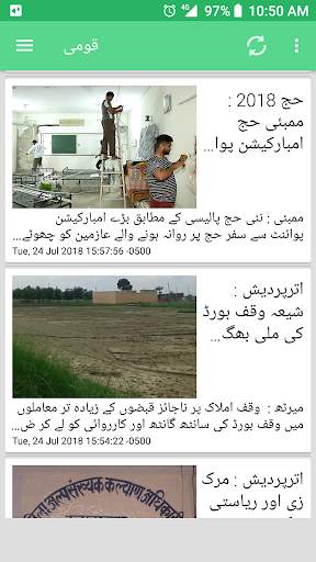 Urdu News India screenshot 3