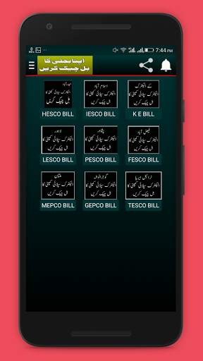 Wapda Bill Check Online screenshot 2