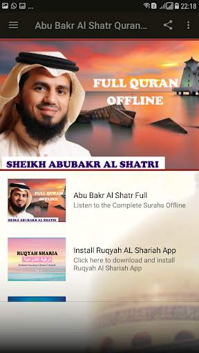 Abu Bakr Al Shatri Quran Offline Mp3 screenshot 2