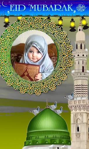 Ramadan Photo Frames screenshot 6