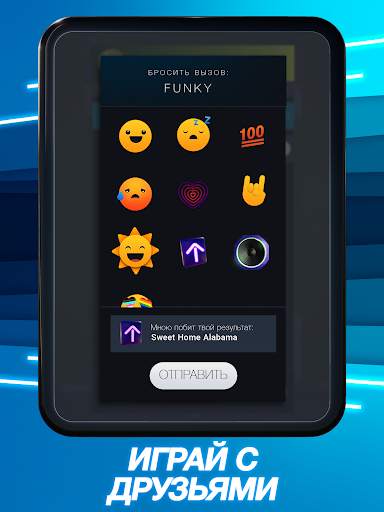 Beatstar - прикоснись к музыке скриншот 12