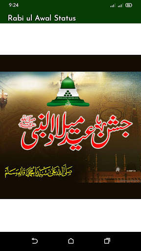 12 Rabi Ul Awal Status 2022 screenshot 6