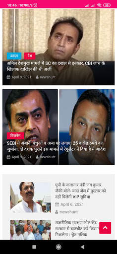 News Hunt screenshot 2