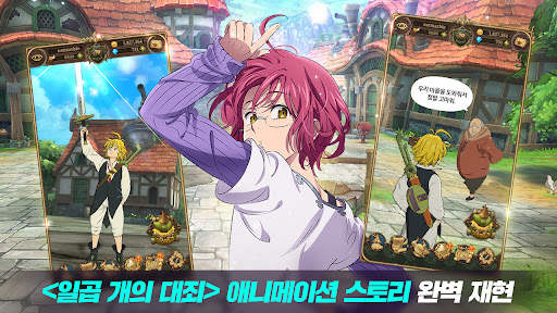 일곱 개의 대죄: GRAND CROSS screenshot 2