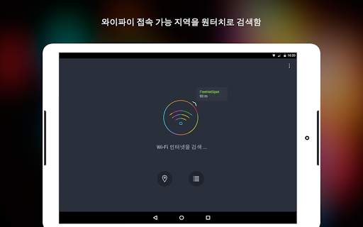 WiFi screenshot 10