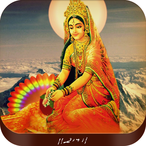 Girija Stuti icon
