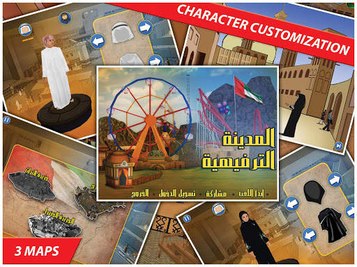 UAE Theme Park screenshot 10