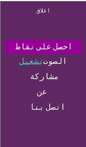 كلمة السر скриншот 7