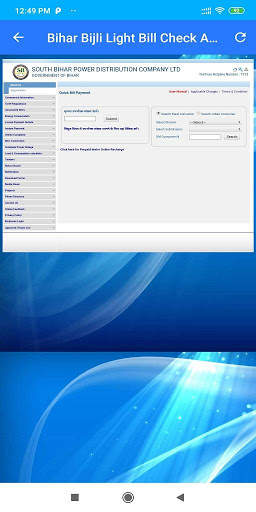 Bihar Bijli Light Bill Check App screenshot 4