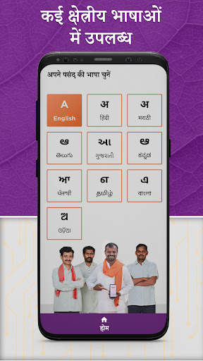 कृष इ निदान : खेती किसान एप्प स्क्रीनशॉट 2