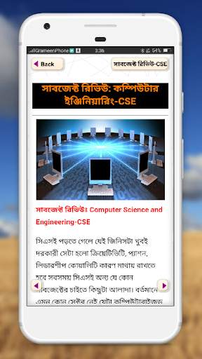 কম্পিউটার সায়েন্স ইঞ্জিনিয়ারিং বিষয়ে বিস্তারিত скриншот 2