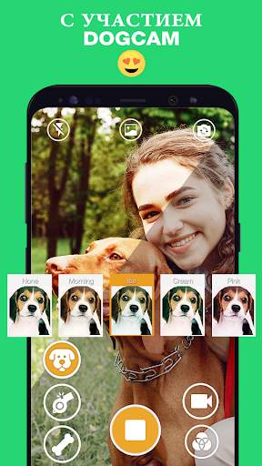 DogCam - Dog Selfie Filters and Camera скриншот 8