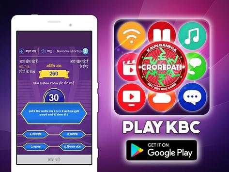 Play KBC Jio Chat Live - Game screenshot 1