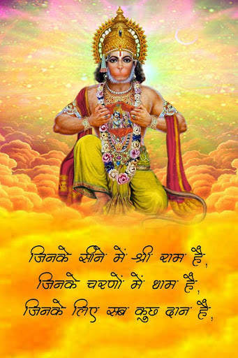 Hanuman Status - Bajrangbali Shayari स्क्रीनशॉट 1