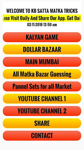 KB SattaMatka Tricks screenshot 1