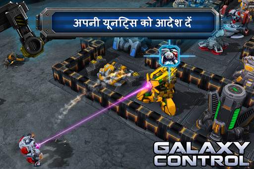 Galaxy Control 3D स्क्रीनशॉट 2