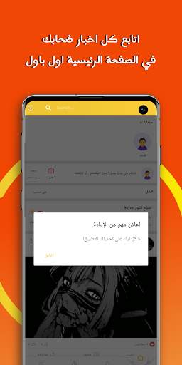 Egnosic - The first social-net platform in Egypt screenshot 1