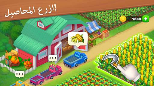 القرية 2 تصوير الشاشة