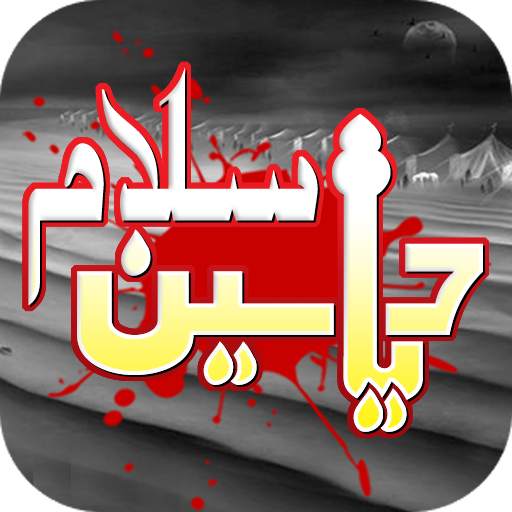 Salam Ya Hussain 1.2